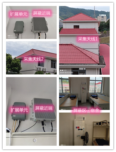  凤山某武警部队宿舍屏蔽案例（数字信令级）