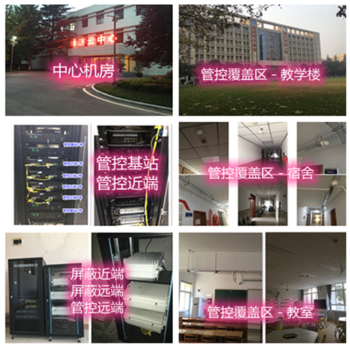 凤山某军事院校管控案例（数字信令级）