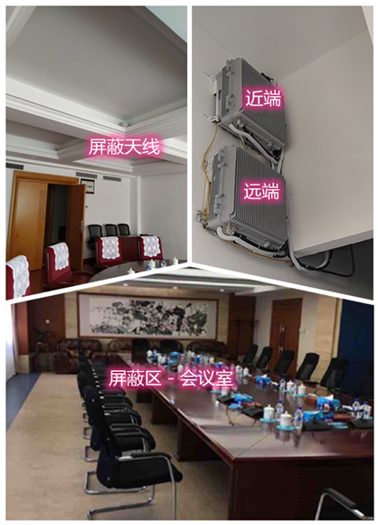  凤山某机关单位会议室屏蔽案例（数字信令级）